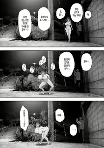 Page 23 of Aisai, Doui no Ue, Netorare Roshutsu | 사랑하는 아내, 동의를 받고서, 네토라레 노출 - preview thumbnail