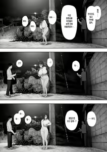 Page 24 of Aisai, Doui no Ue, Netorare Roshutsu | 사랑하는 아내, 동의를 받고서, 네토라레 노출 - preview thumbnail