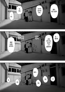 Page 29 of Aisai, Doui no Ue, Netorare Roshutsu | 사랑하는 아내, 동의를 받고서, 네토라레 노출 - preview thumbnail
