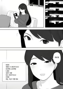 Page 37 of Aisai, Doui no Ue, Netorare Roshutsu | 사랑하는 아내, 동의를 받고서, 네토라레 노출 - preview thumbnail
