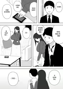Page 38 of Aisai, Doui no Ue, Netorare Roshutsu | 사랑하는 아내, 동의를 받고서, 네토라레 노출 - preview thumbnail