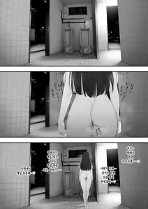Page 48 of Aisai, Doui no Ue, Netorare Roshutsu | 사랑하는 아내, 동의를 받고서, 네토라레 노출 - preview thumbnail