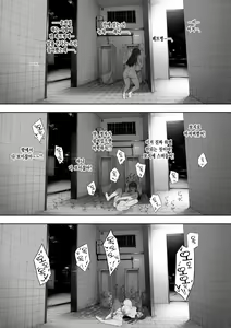 Page 50 of Aisai, Doui no Ue, Netorare Roshutsu | 사랑하는 아내, 동의를 받고서, 네토라레 노출 - preview thumbnail