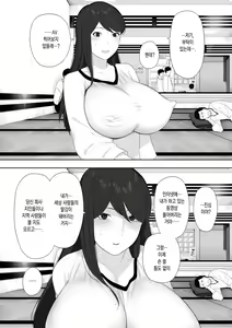 Page 54 of Aisai, Doui no Ue, Netorare Roshutsu | 사랑하는 아내, 동의를 받고서, 네토라레 노출 - preview thumbnail