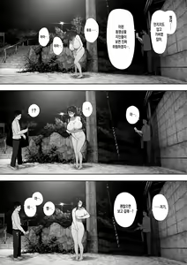 Page 58 of Aisai, Doui no Ue, Netorare Roshutsu | 사랑하는 아내, 동의를 받고서, 네토라레 노출 - preview thumbnail