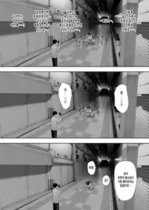 Page 61 of Aisai, Doui no Ue, Netorare Roshutsu | 사랑하는 아내, 동의를 받고서, 네토라레 노출 - preview thumbnail