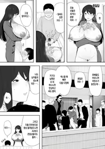Page 68 of Aisai, Doui no Ue, Netorare Roshutsu | 사랑하는 아내, 동의를 받고서, 네토라레 노출 - preview thumbnail
