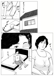 Page 5 of Haha ni Koishite Remake Ban 2 | Making Love with Mother 2 - preview thumbnail