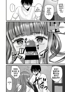 Page 23 of TS Ouji ga Yattekita! | TS왕자가 찾아왔다! - preview thumbnail
