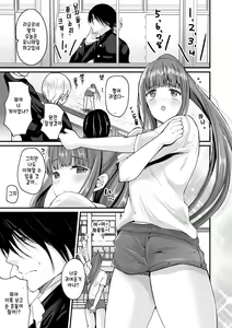 Page 10 of TS Ouji ga Yattekita! | TS왕자가 찾아왔다! - preview thumbnail