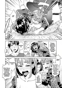 Page 13 of Friend Sex Surprise Kouhen - preview thumbnail