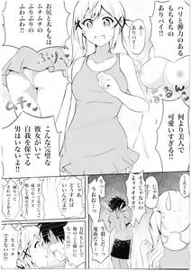 Page 4 of Itatte Kenzen na Arisa Jikan - preview thumbnail