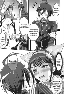 Page 16 of Tenko wa Chinko ga Haetemo Danshi no Anal nanka ni Zettai Makemasen! - preview thumbnail
