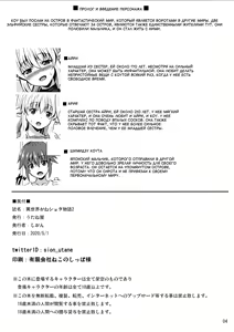 Page 3 of Isekai OneShota Monogatari 2 | The Story of The Ladies' Little Boy from Another World 2 - preview thumbnail