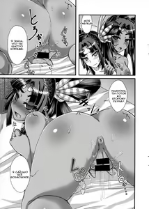 Page 12 of Ushiwakamaru, Oshite Mairu! - preview thumbnail