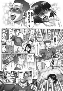 Page 113 of COMIC Megastore H 2006-08 - preview thumbnail