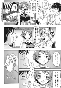Page 12 of COMIC Megastore H 2006-08 - preview thumbnail