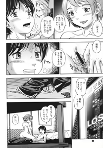 Page 18 of COMIC Megastore H 2006-08 - preview thumbnail