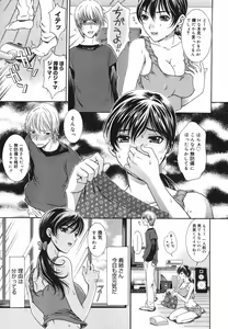Page 197 of COMIC Megastore H 2006-08 - preview thumbnail