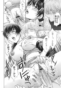 Page 206 of COMIC Megastore H 2006-08 - preview thumbnail