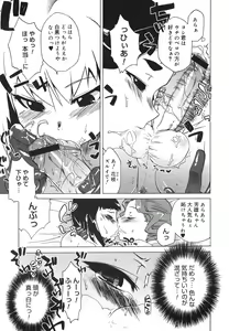 Page 377 of COMIC Megastore H 2006-08 - preview thumbnail
