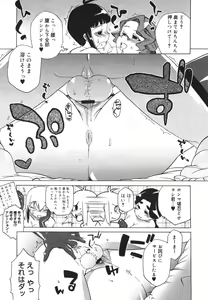 Page 383 of COMIC Megastore H 2006-08 - preview thumbnail