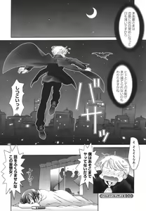 Page 414 of COMIC Megastore H 2006-08 - preview thumbnail