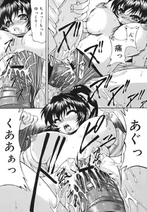 Page 432 of COMIC Megastore H 2006-08 - preview thumbnail