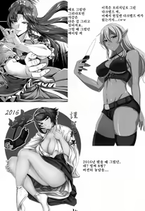 Page 24 of Youkoso Senkan Iowa | 어서와요 전함 Iowa - preview thumbnail