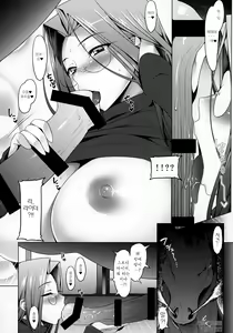 Page 8 of Emiya-ke Futei Koukou Ryouiki San ~Rider Medusa no Baai~ | 에미야가 부정항교영역 3 ~라이더 메두사의 경우~ + 작가 픽시브 야짤 - preview thumbnail