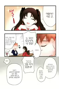 Page 22 of Souiu Shitagi wa Ore ni wa Hayai | 그런 속옷은 내게 일러 - preview thumbnail
