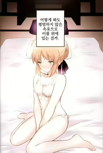 Page 3 of Souiu Shitagi wa Ore ni wa Hayai | 그런 속옷은 내게 일러 - preview thumbnail