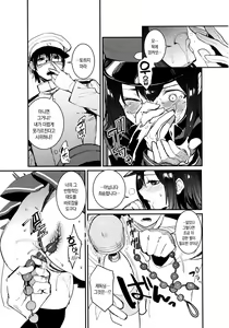 Page 8 of Ware Akitsu Maru ni Kaigun Seishin o Chuunyuu su｜아키츠마루에게 해군정신 주입하다 - preview thumbnail