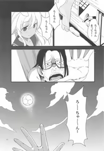 Page 16 of Ro-chan no Fly Me to the Moon Sakusen - preview thumbnail