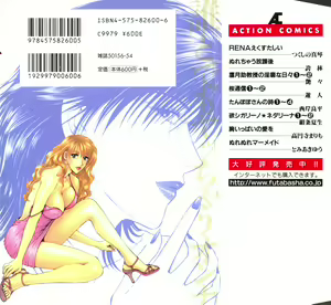 Page 2 of Hoshigari no Nedari na Vol.2 - preview thumbnail