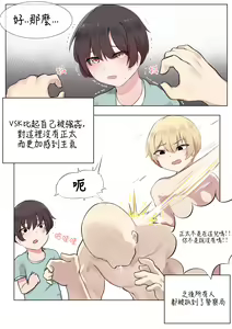 Page 16 of How To Use VSK - preview thumbnail