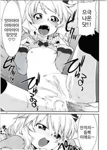 Page 12 of Momoka no Momoiro Lesson - preview thumbnail