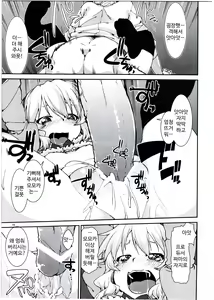 Page 16 of Momoka no Momoiro Lesson - preview thumbnail