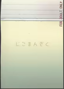 Page 22 of Momoka no Momoiro Lesson - preview thumbnail