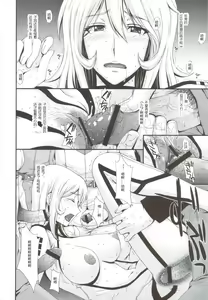 Page 16 of Inyoku no Kan 2199 - preview thumbnail