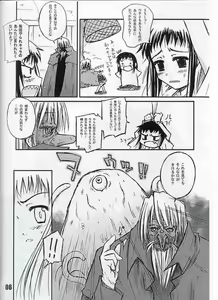 Page 4 of Ryuukousei Neko Shakushi Virus - preview thumbnail