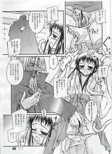 Page 7 of Ryuukousei Neko Shakushi Virus - preview thumbnail