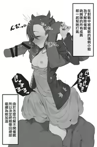 Saiminjutsu ni Kakatta Marnie wo Honbu he Mochikaeru o Hanashi — hentai manga cover on Fhentai