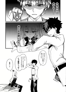 Page 3 of Mesugaki Testament Form-chan o Wakarasetai - preview thumbnail
