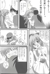 Page 3 of Flora-chan Kawaii. - preview thumbnail