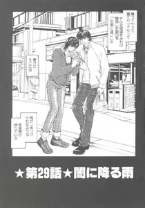 Page 129 of Hoshigari no Nedari na Vol.3 - preview thumbnail