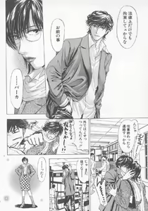 Page 132 of Hoshigari no Nedari na Vol.3 - preview thumbnail
