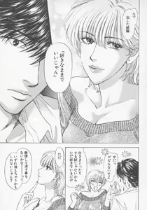 Page 141 of Hoshigari no Nedari na Vol.3 - preview thumbnail