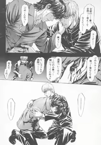 Page 152 of Hoshigari no Nedari na Vol.3 - preview thumbnail