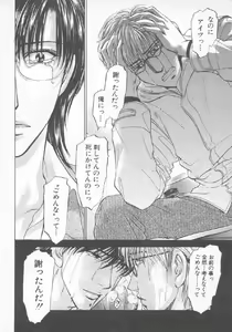 Page 174 of Hoshigari no Nedari na Vol.3 - preview thumbnail